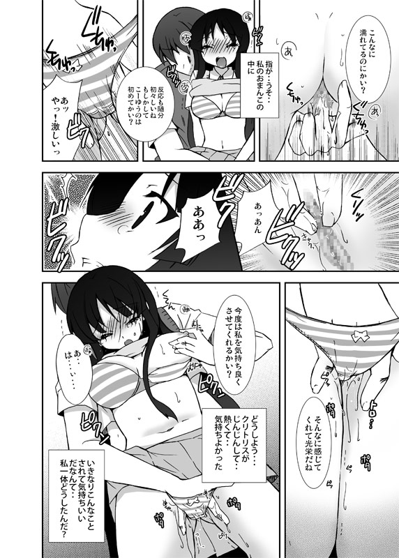 Mugi no Ie ni Ittekitamon! page 9 full