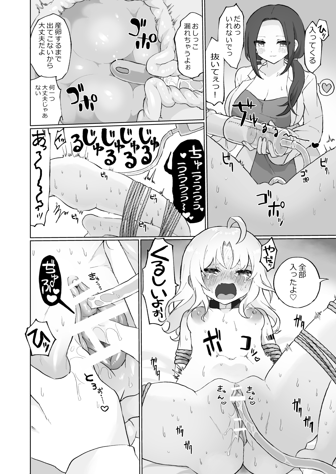 Nyoudou Boukou Zeme Tanpenshuu page 3 full