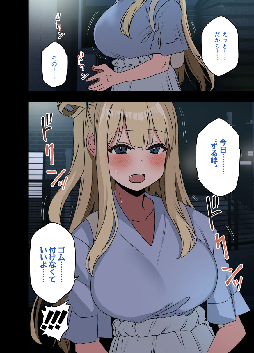 Motto! Motto! Yarasete Kureru Senpai page 12 full