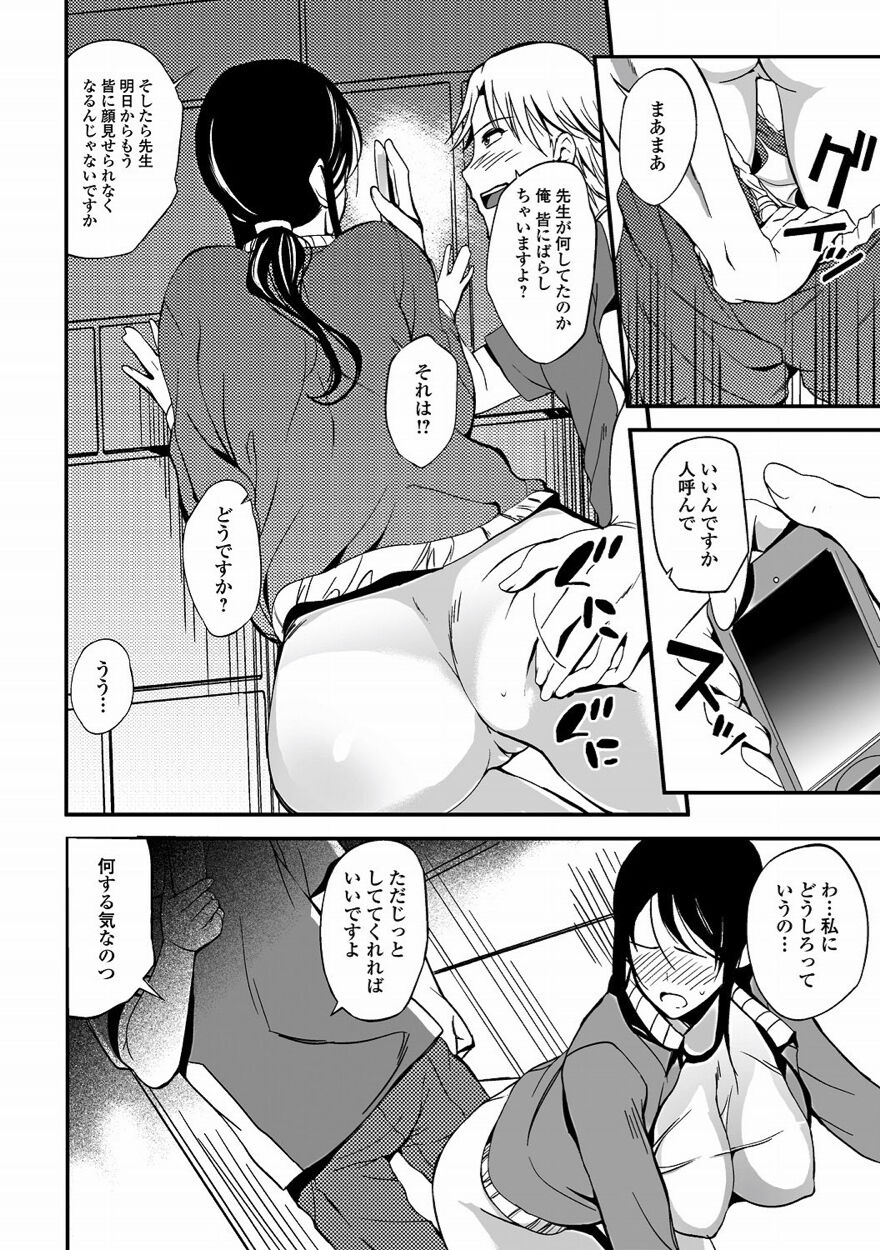 Bishoujo Kakumei KIWAME 2011-08 Vol.15 page 7 full