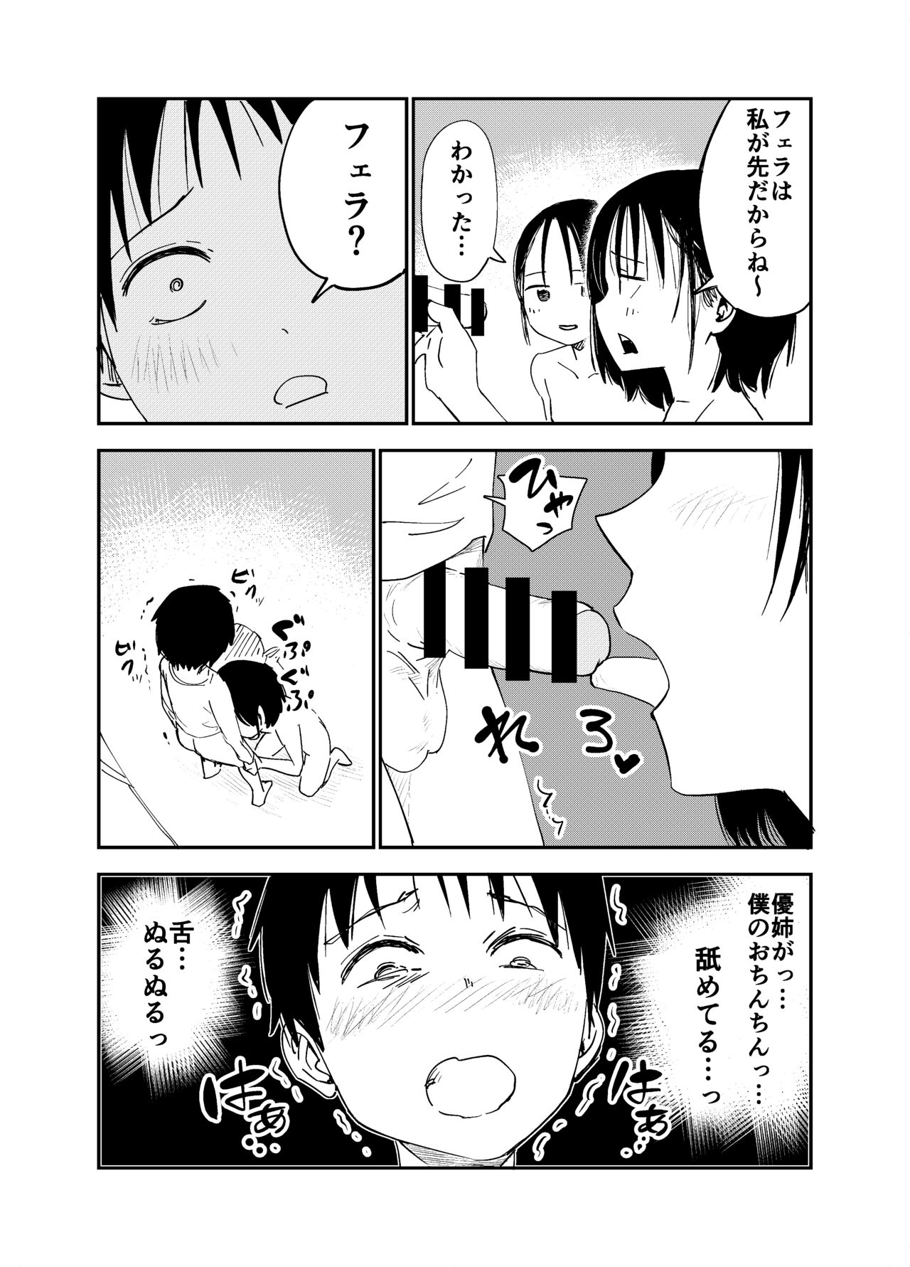 Onee-chan-tachi ga Ecchi na Koto Shite Kuru...! page 11 full