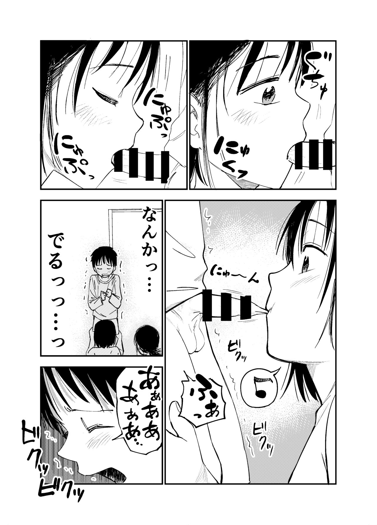 Onee-chan-tachi ga Ecchi na Koto Shite Kuru...! page 12 full