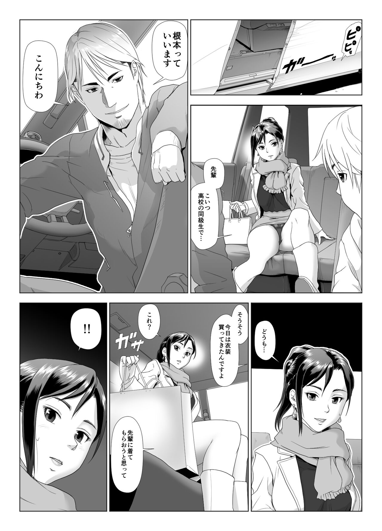 Taninbou ni Aegu Tsuma 4 page 12 full