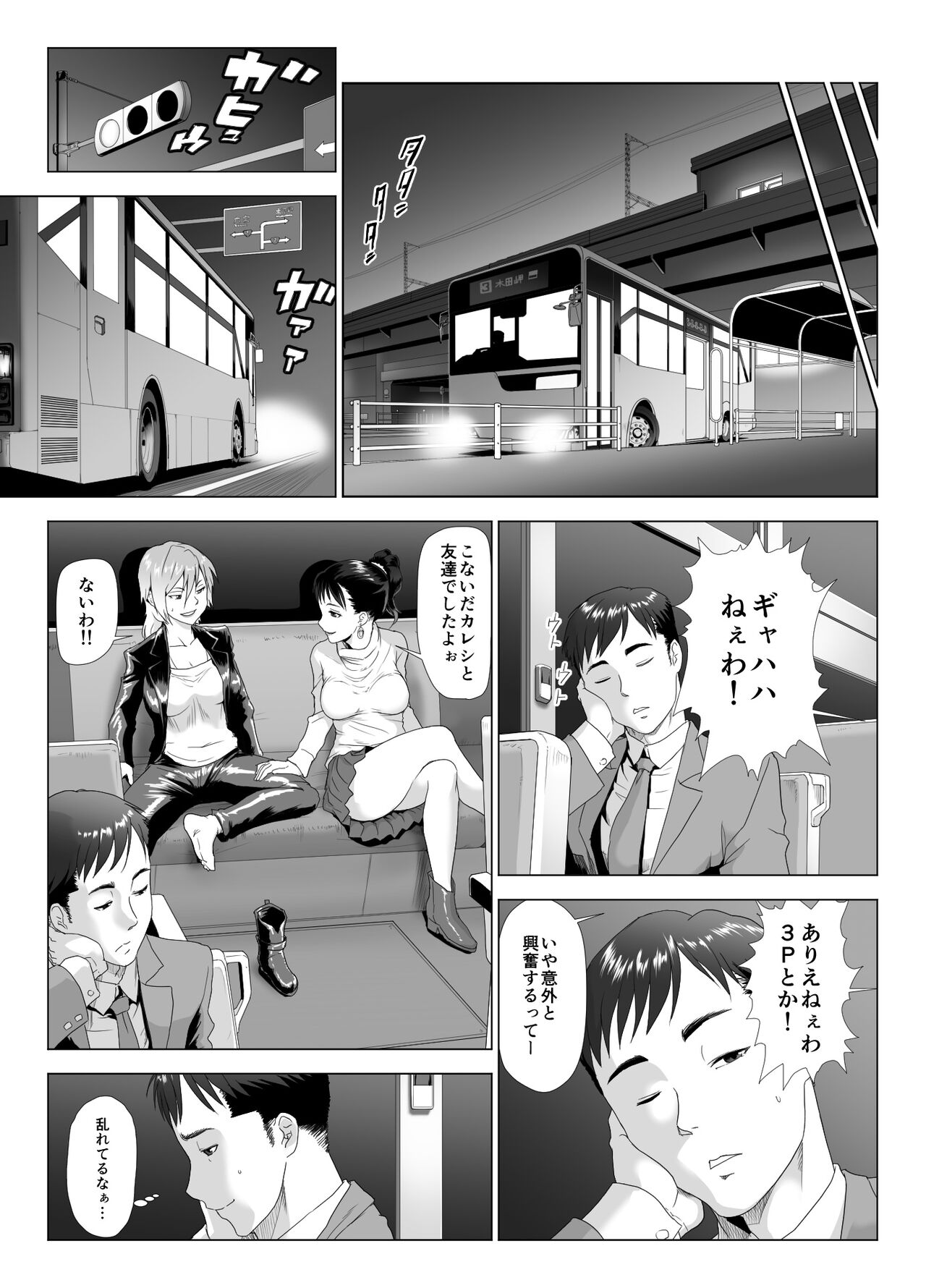 Taninbou ni Aegu Tsuma 4 page 5 full