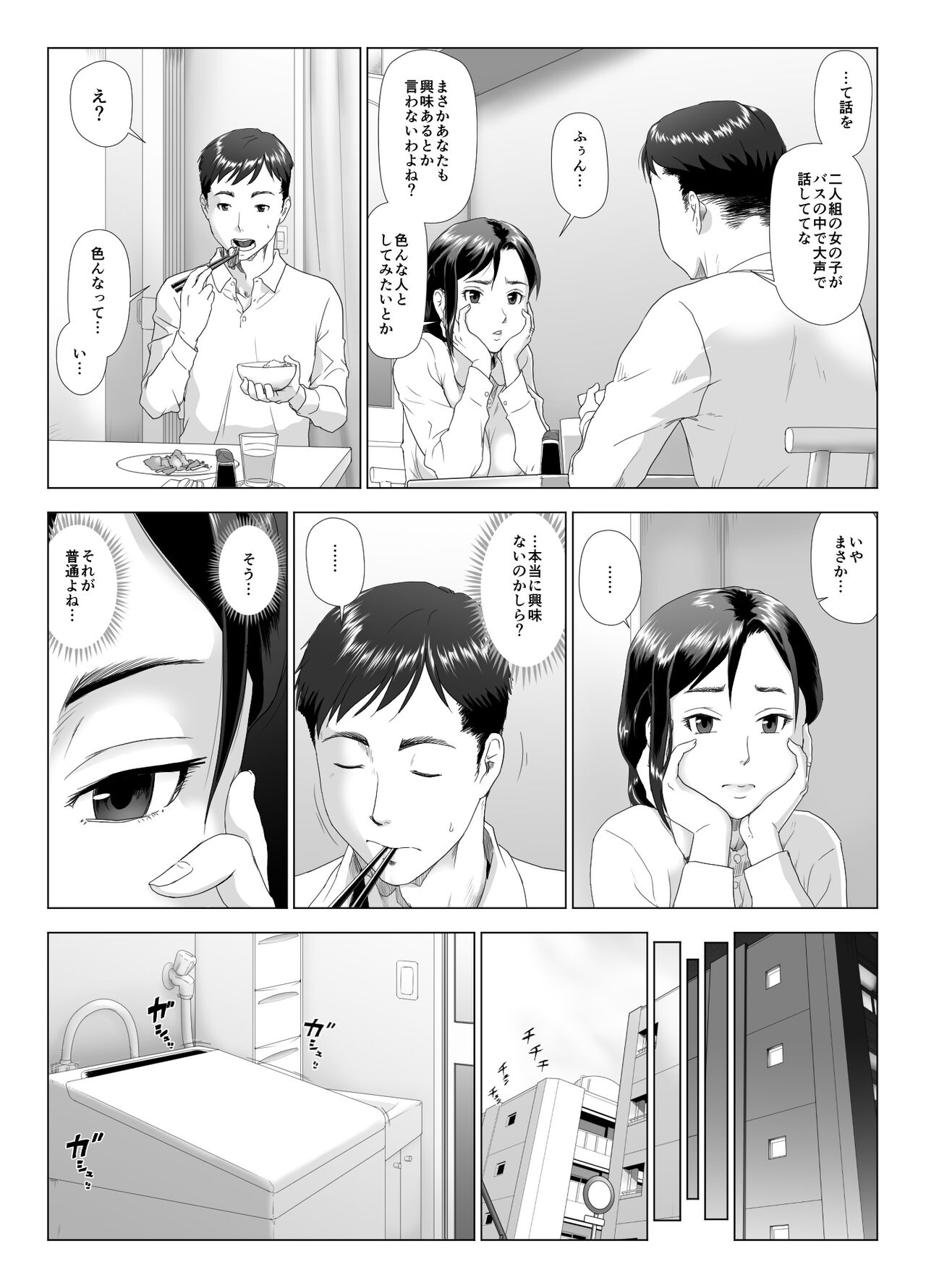 Taninbou ni Aegu Tsuma 4 page 6 full