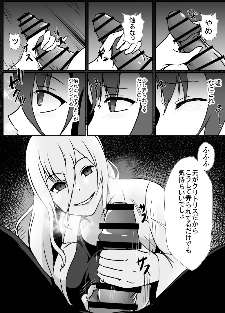 KUNOICHI REINA no Futanari-ka Kaizou Choukyou page 12 full