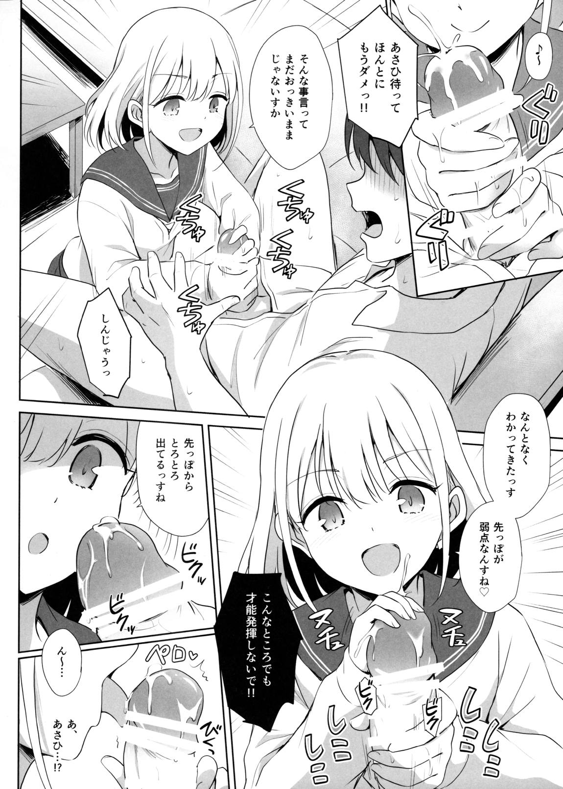 Marugoshi-Asahi Kotozawa's Night Face page 11 full
