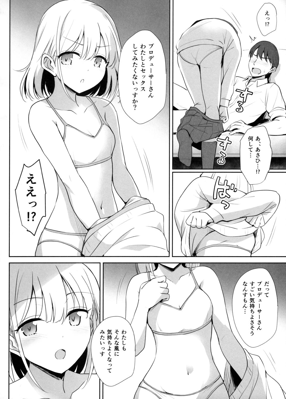 Marugoshi-Asahi Kotozawa's Night Face page 12 full