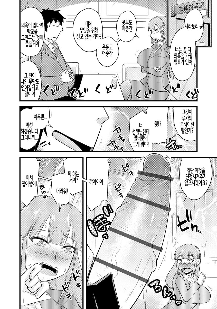 Saimin Netorare Seitokai | 최면 네토라레 학생회 page 12 full
