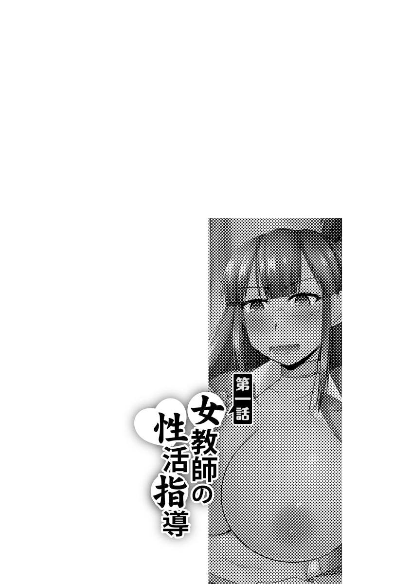 Saimin Netorare Seitokai | 최면 네토라레 학생회 page 6 full