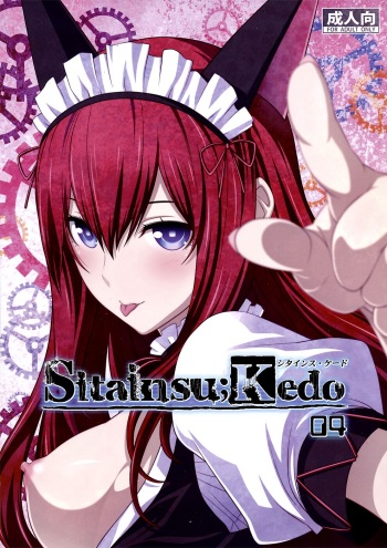 (C82) [Wagamama Dou (Syowmaru, NIO)] Sitainsu;Kedo 04 (Steins;Gate) [English] [Rinruririn] cover