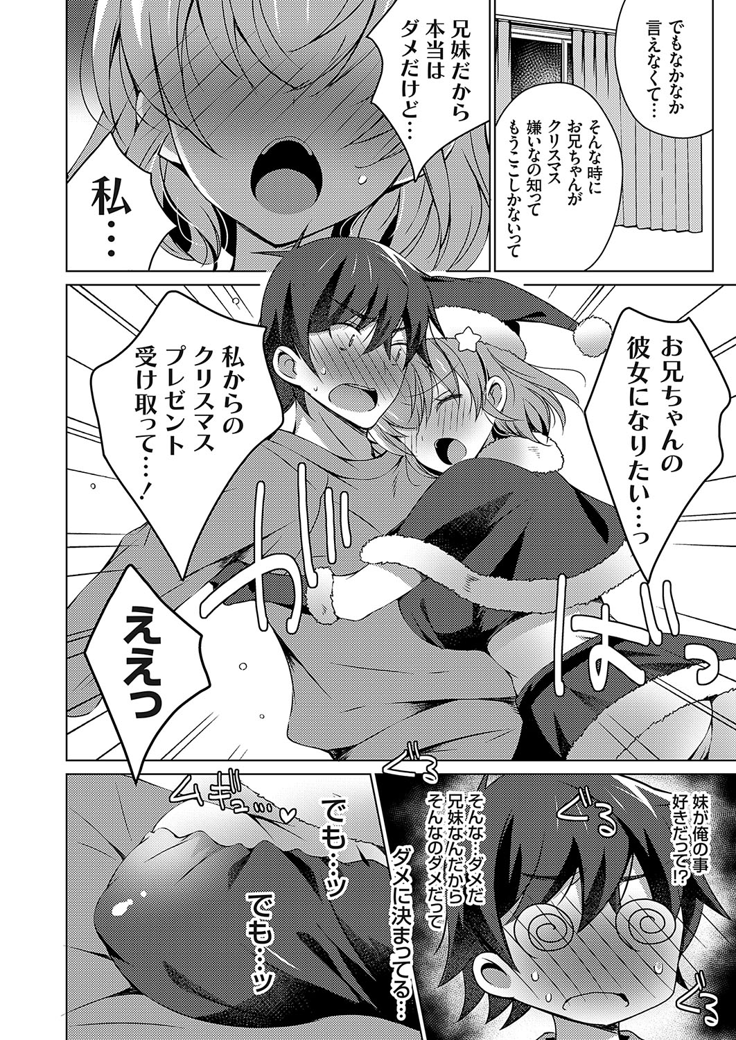 COMIC Grape Vol. 110 page 11 full
