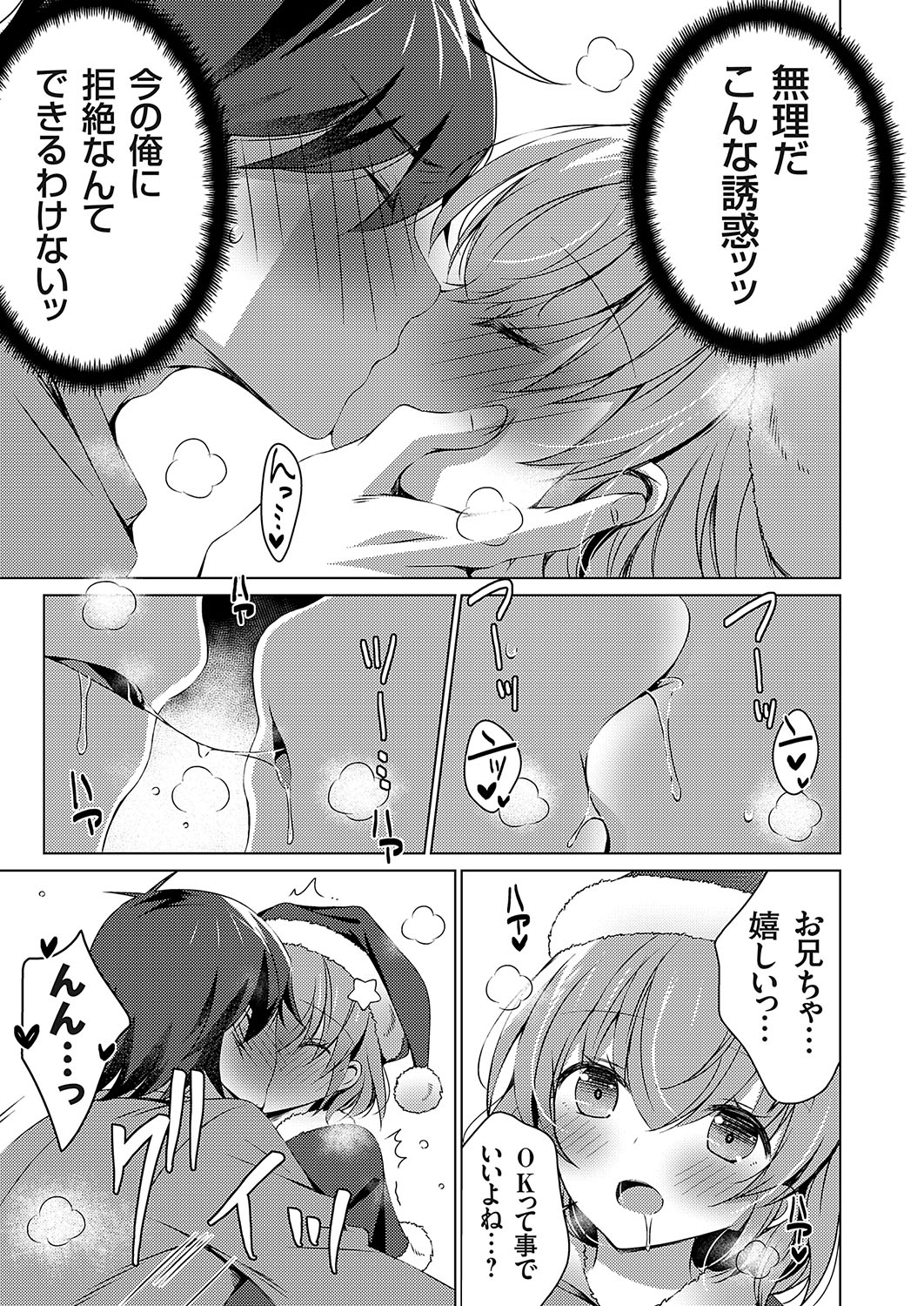 COMIC Grape Vol. 110 page 12 full