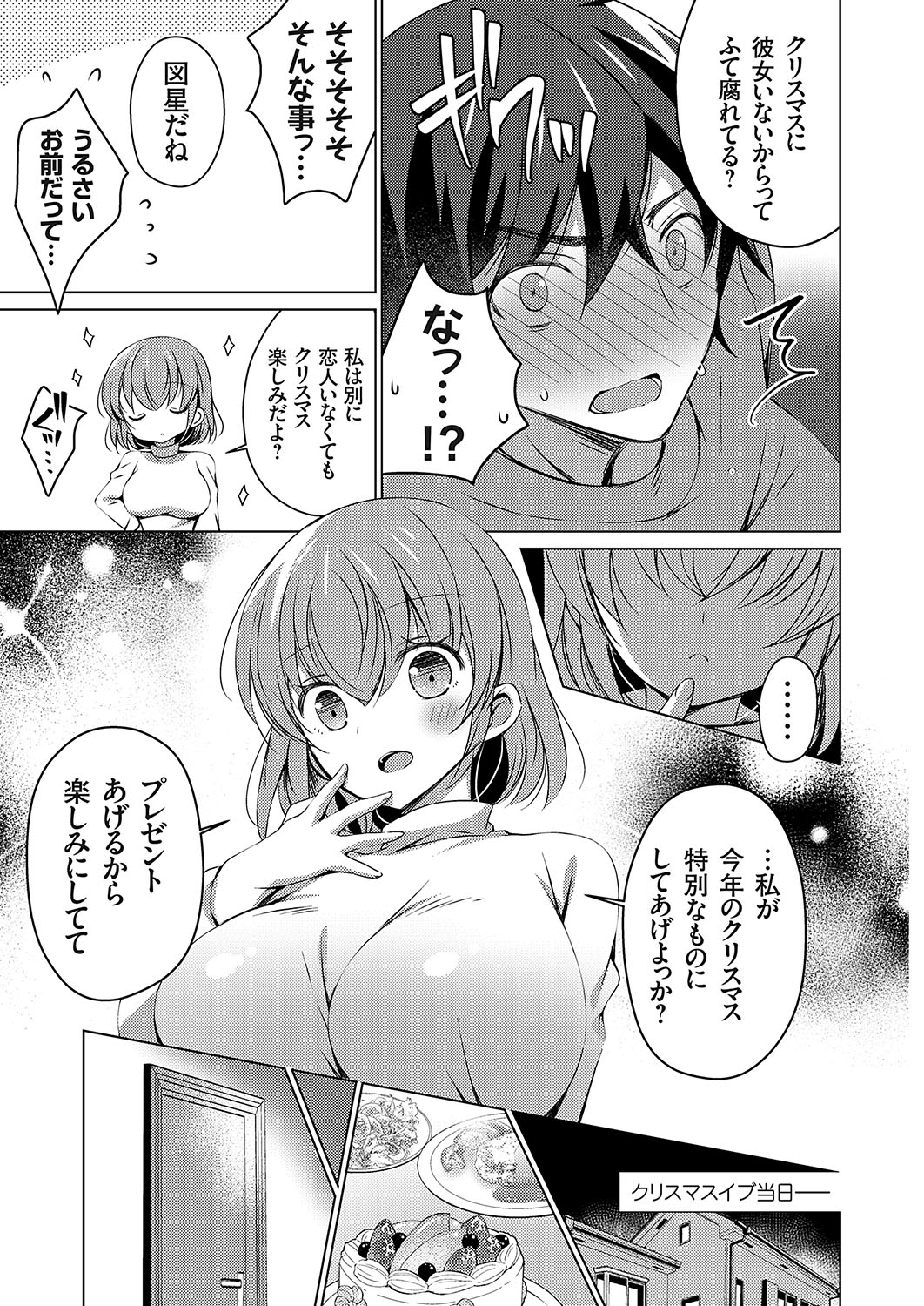 COMIC Grape Vol. 110 page 6 full