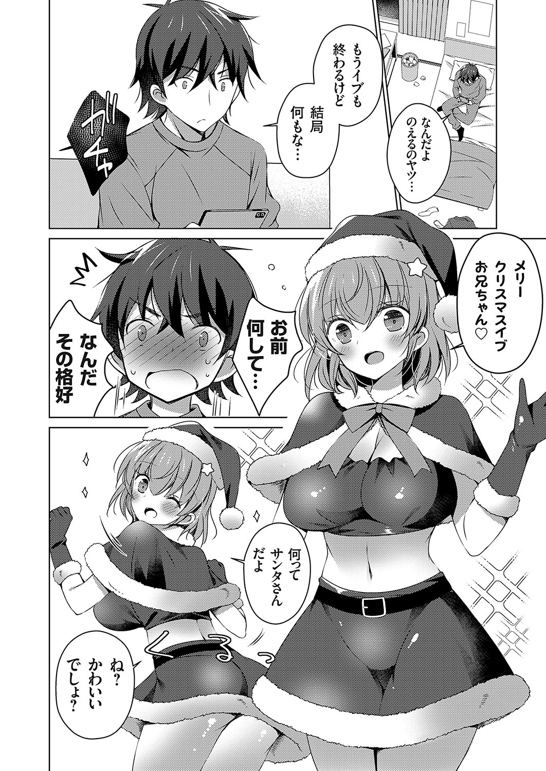 COMIC Grape Vol. 110 page 7 full