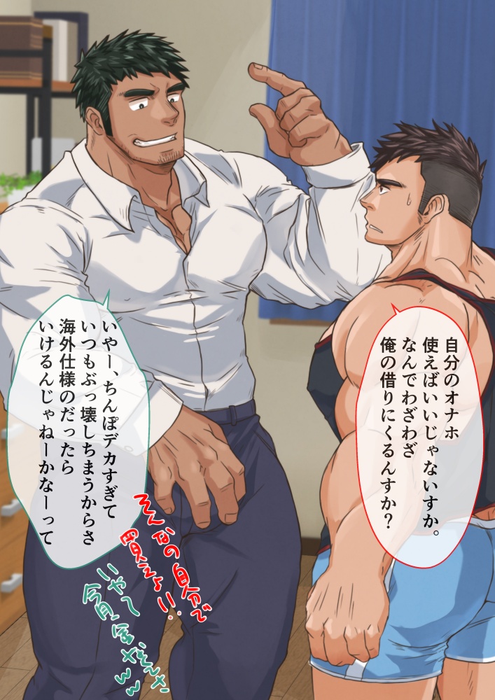 【ライネル】魚心あれば水心あり？ page 2 full