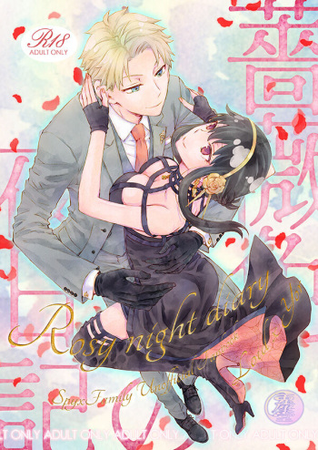[Usagizadou (Enu, Rua)]Barairo no yoru nikki(Spy x Family) [Sample] cover
