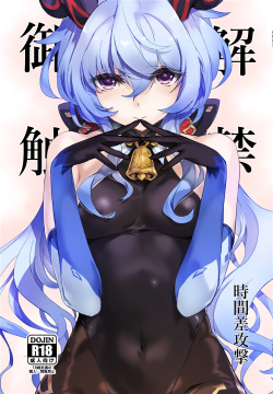 Ofure Kaikin | 접촉 해금