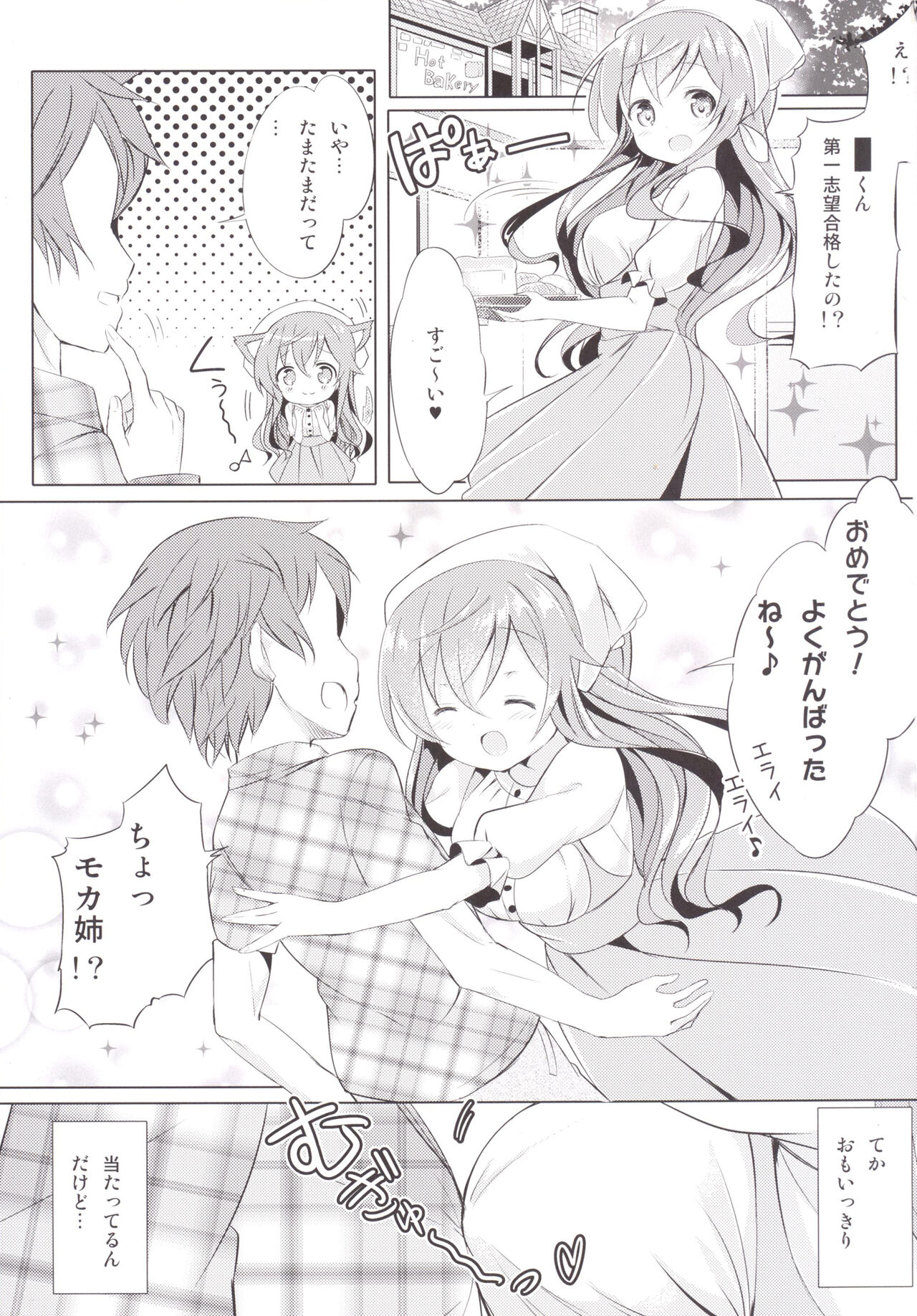 Mocha Onee-chan to Ofuro page 2 full