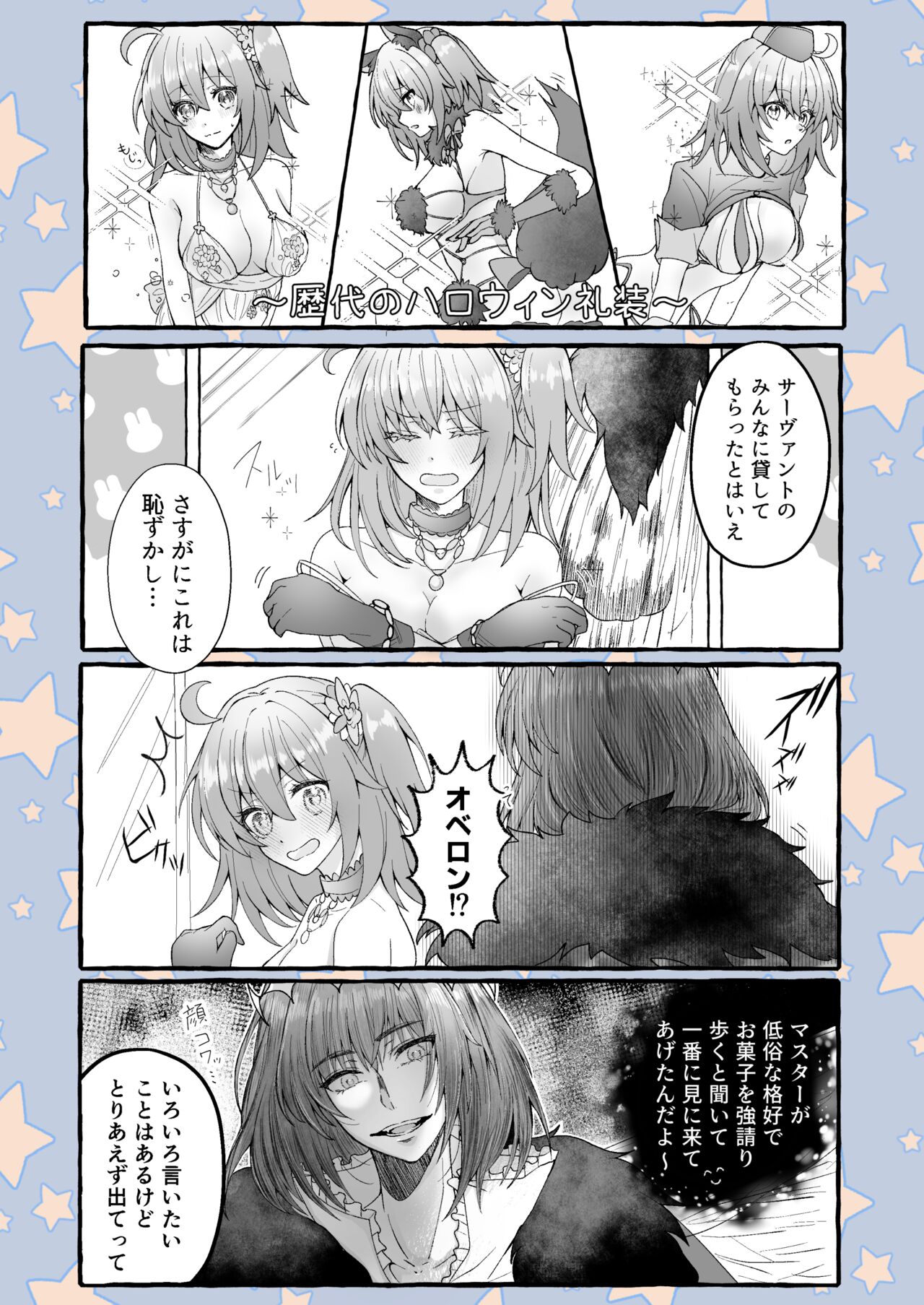 Shinanogawa Obe guda ♀ rogu ⑦! page 12 full