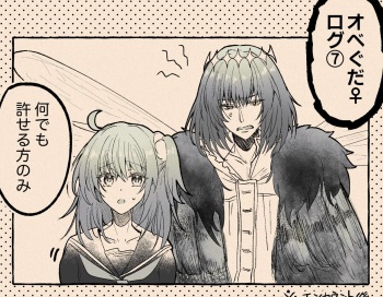[Tsubaki (imo anko))Shinanogawa ]Obe guda ♀ rogu ⑦![ fate grand order ) cover
