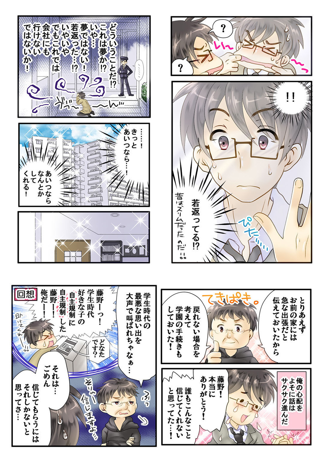 Watakushi no musume ni nani o suruゥ ! ～ musume to onaidoshi ni natta dame chichi kara page 7 full