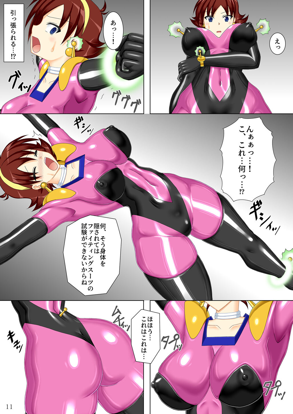 Equip! Fighting suit!! page 12 full