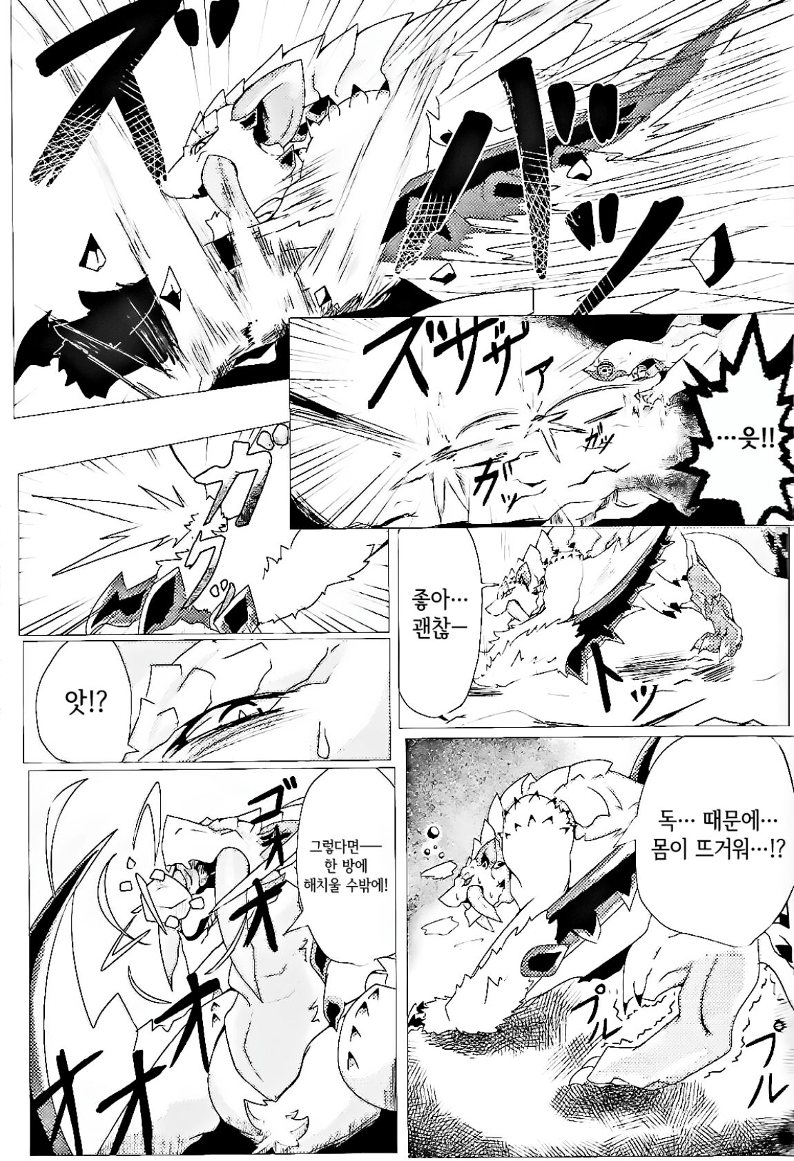 Neburano Dokusōtekina Shushūshū | 네블라의 독창적인 씨앗 수집 page 11 full
