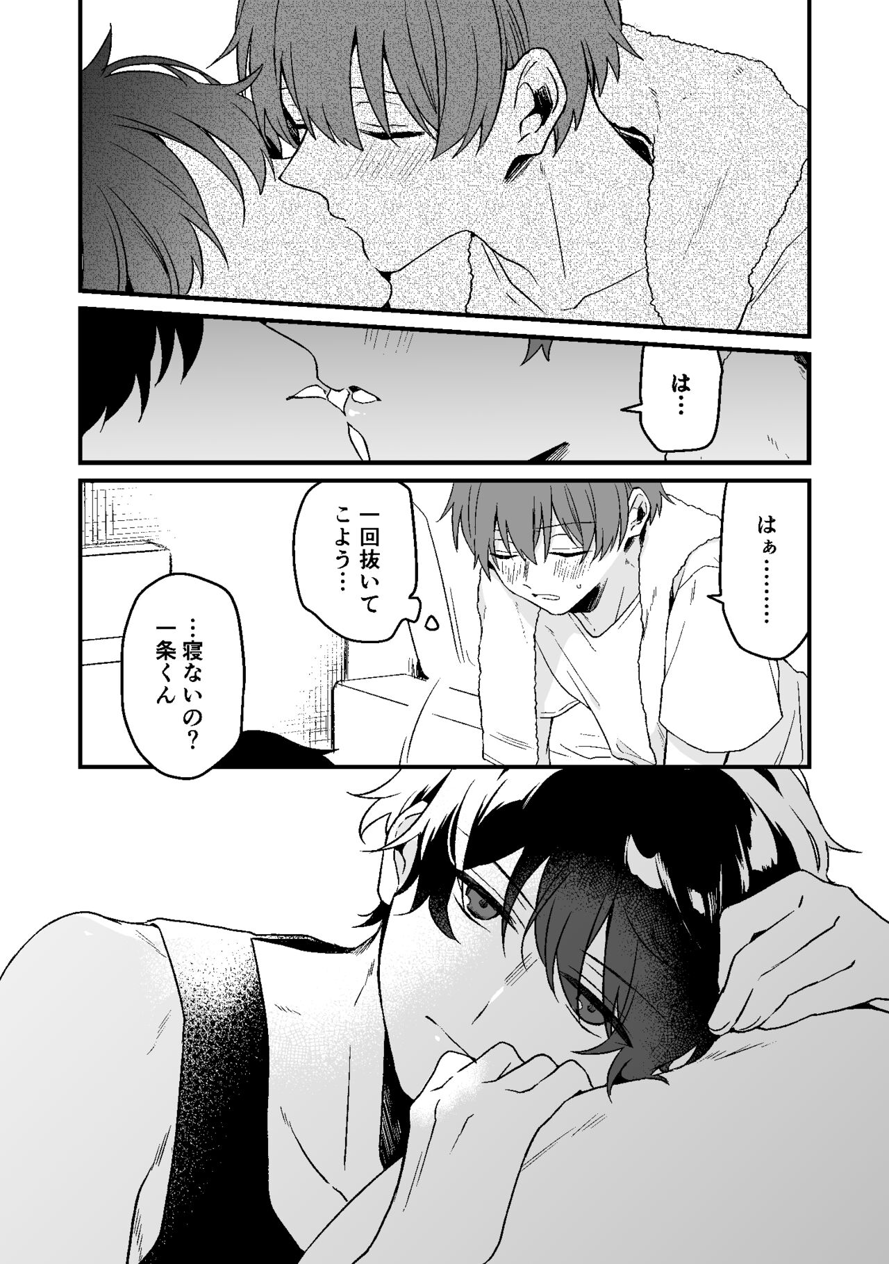 Dry Eye no Koibito #7 page 12 full