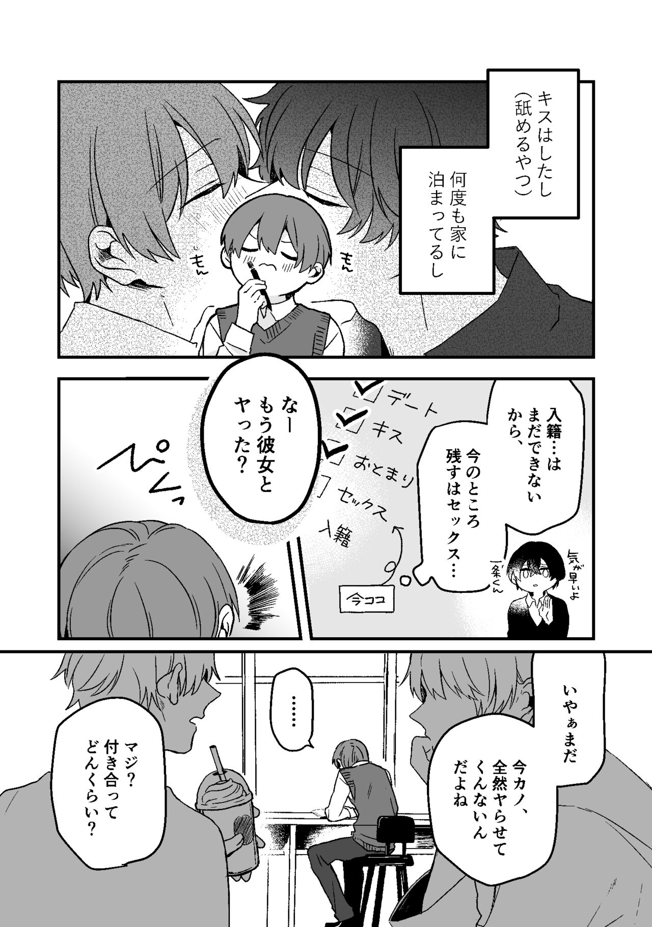Dry Eye no Koibito #7 page 3 full