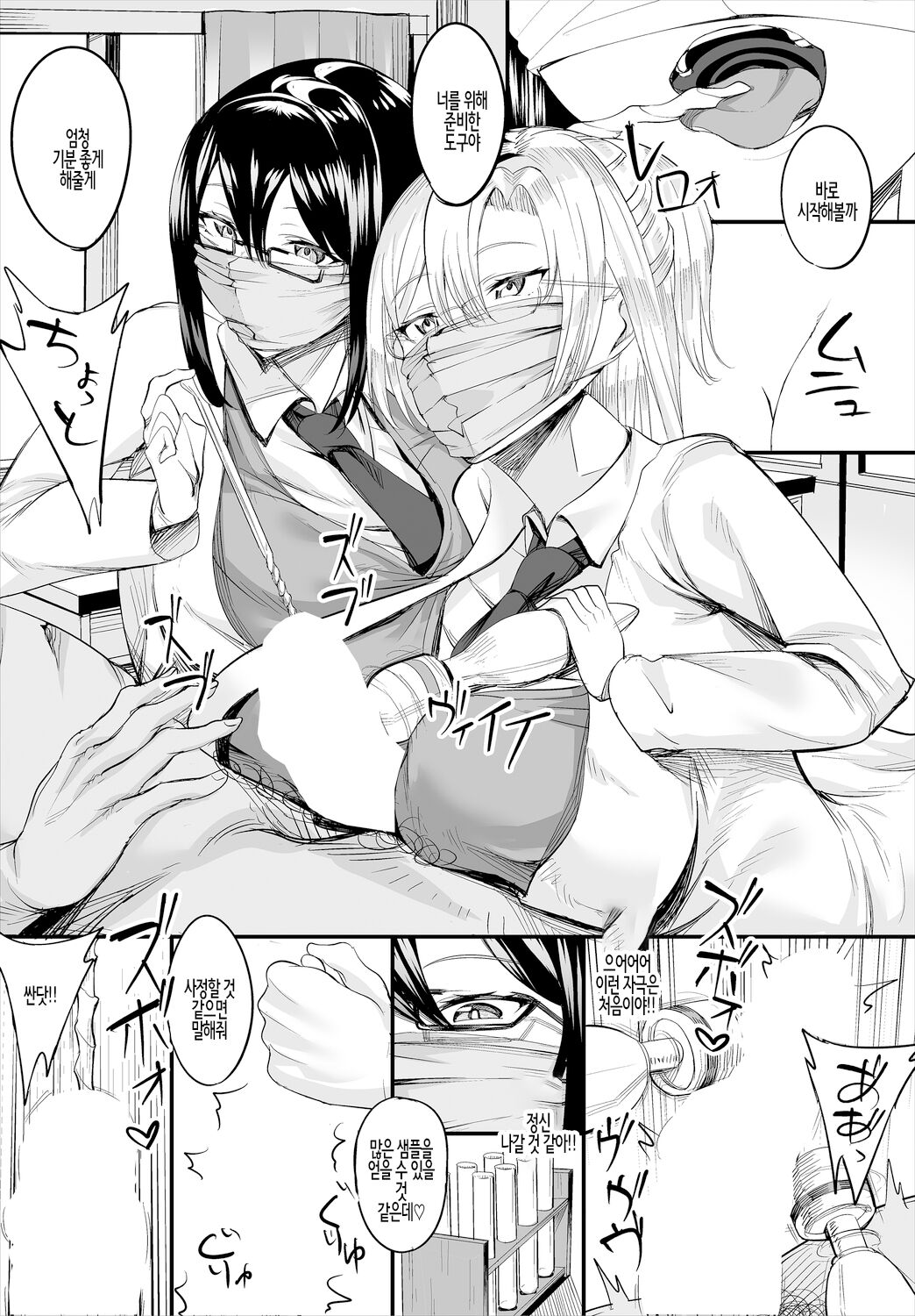 Nakadashi Shimakutte Itara Gakuen ga Harem ni Nacchatteta Ken Ch. 3 | 질내사정 하다보니 학원이 하렘이 되어버린 건 제3화 page 4 full