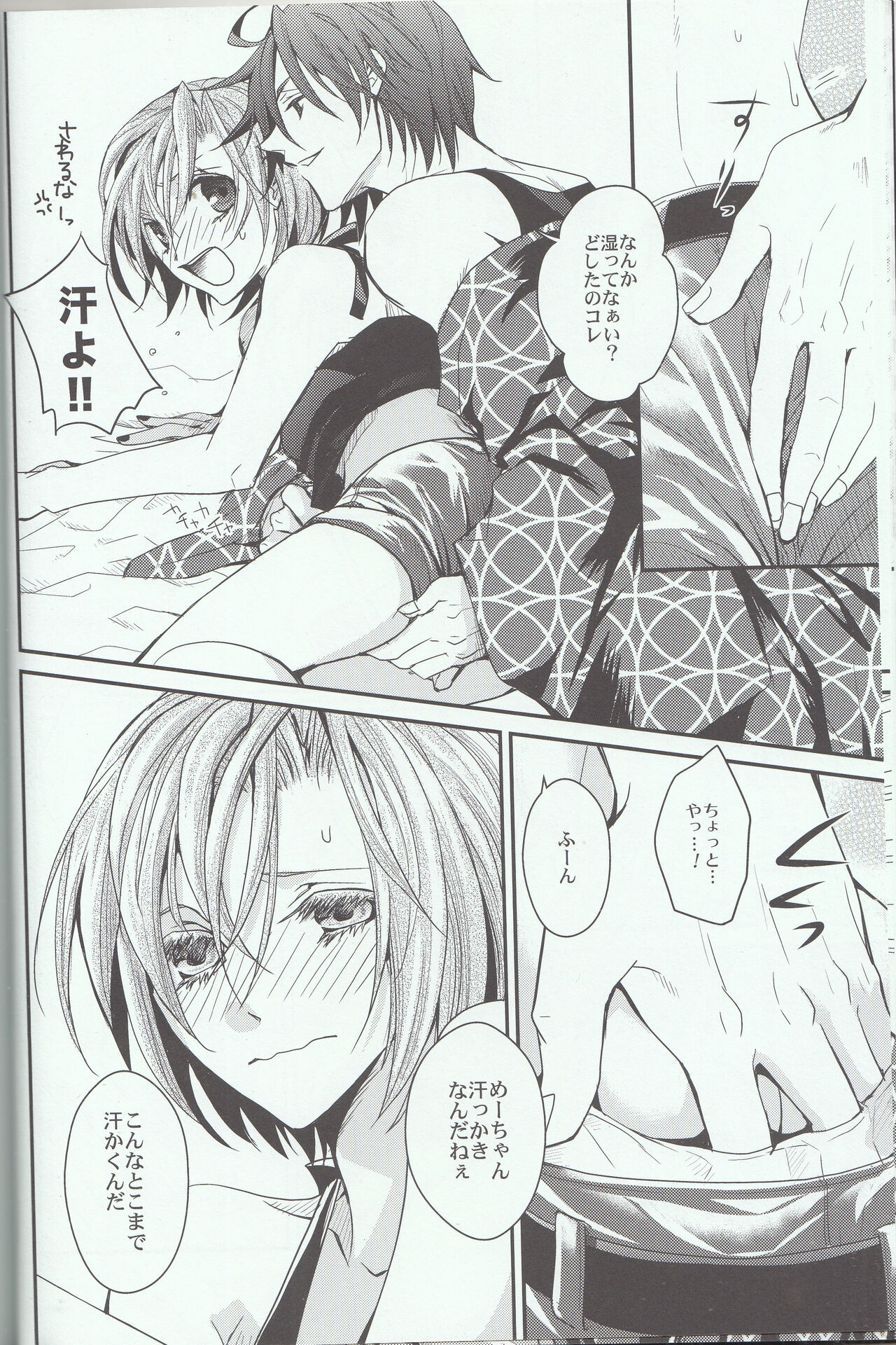L.O page 12 full
