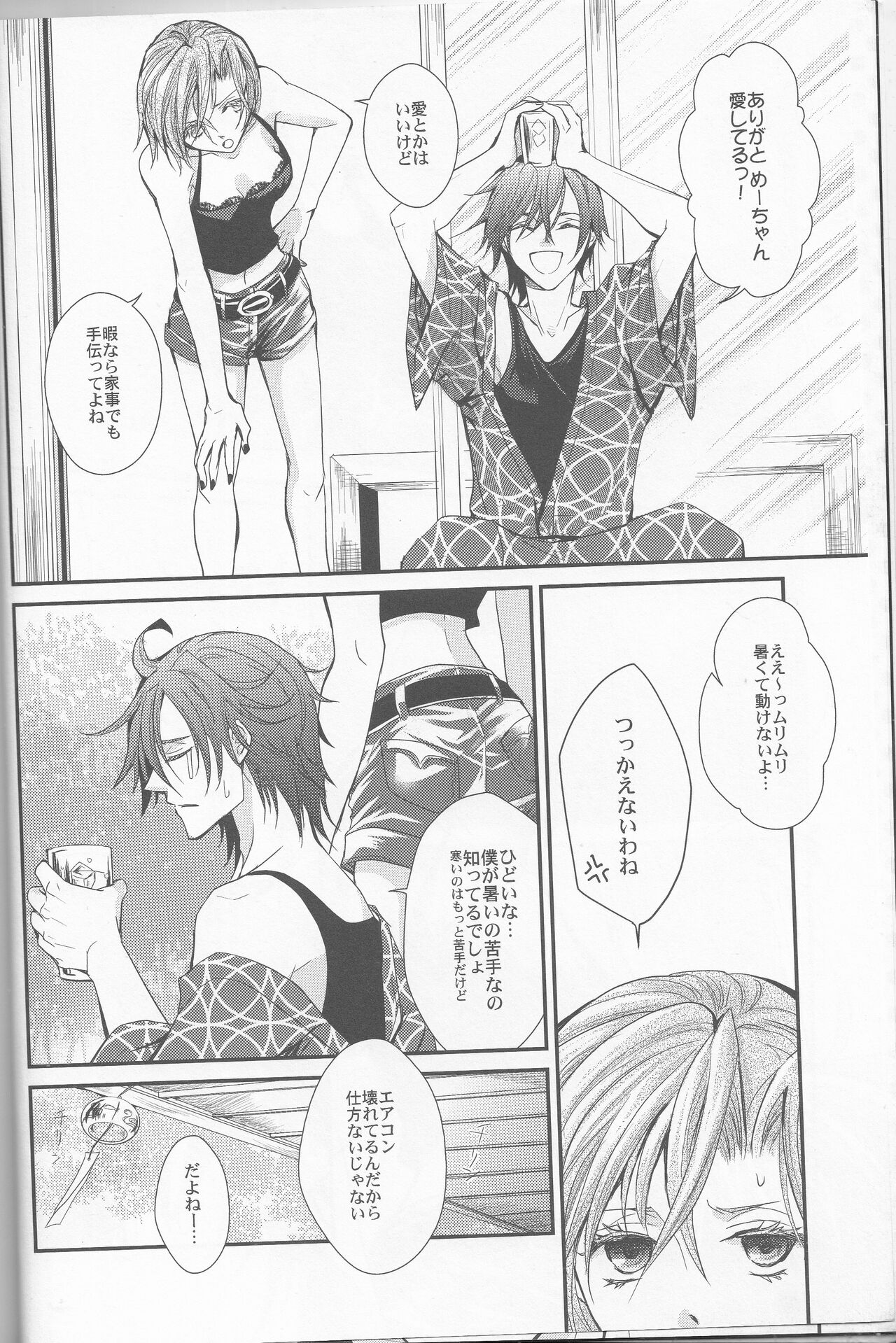 L.O page 6 full