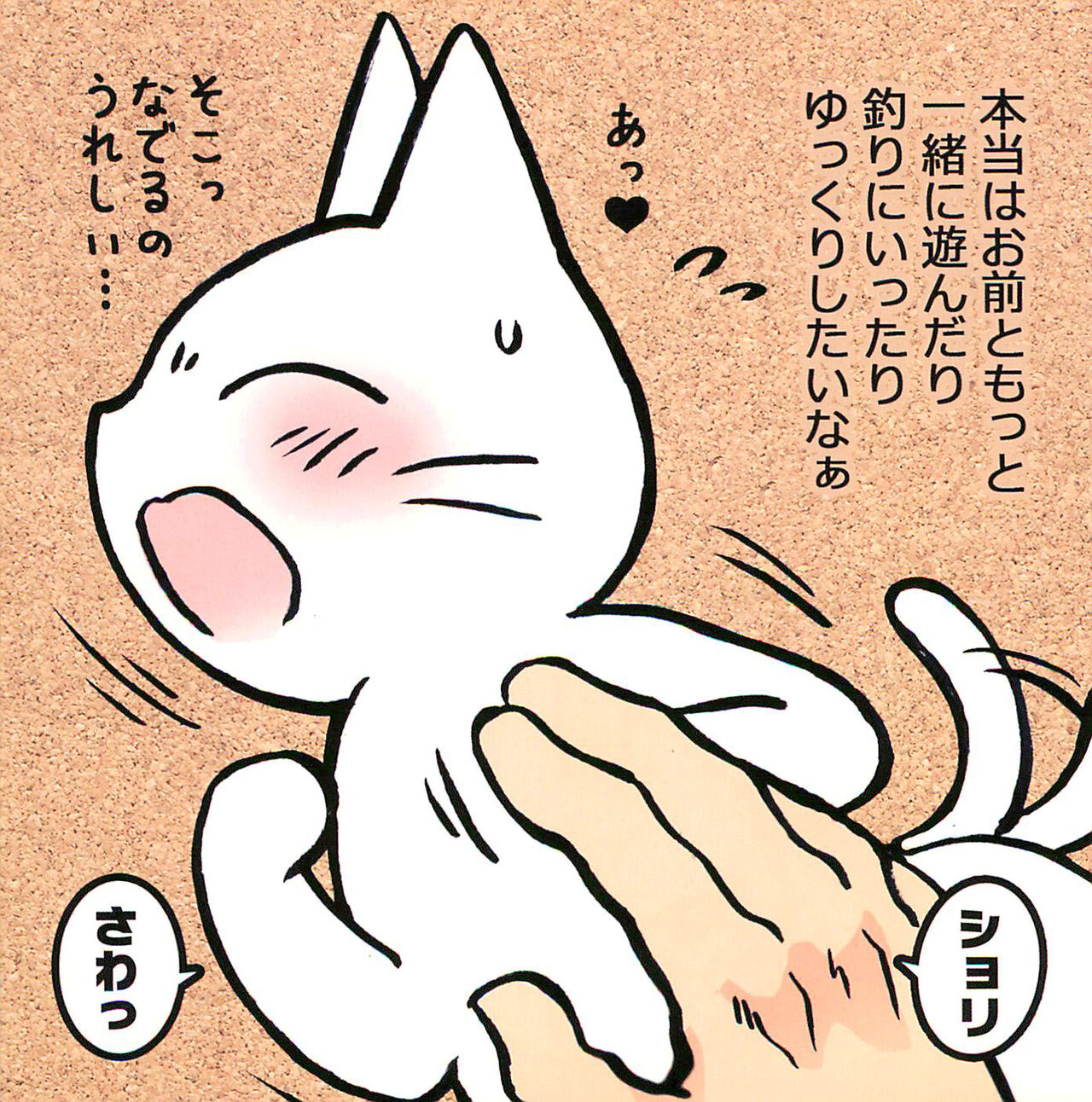 Kainushi no Tech ga Sugosugite Shikaru koto ga dekinai Ecchi-na Neko-san page 5 full