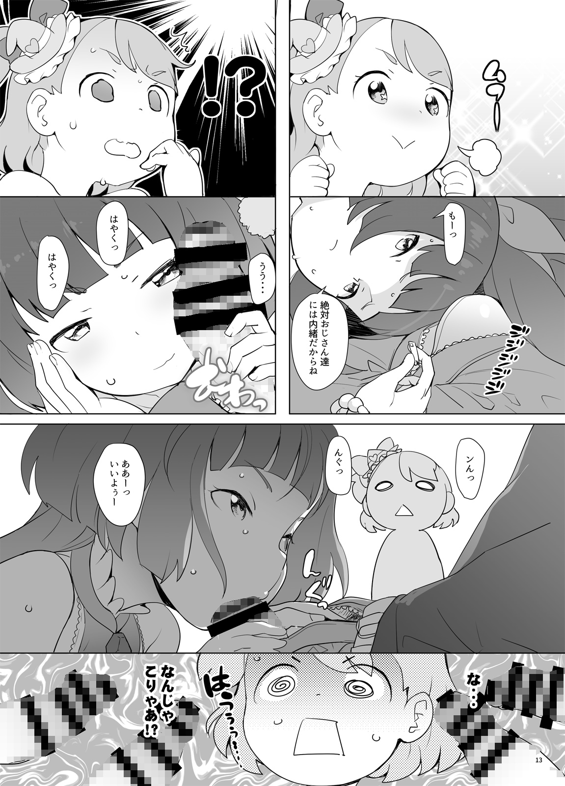 Magical Niece C*rex page 12 full
