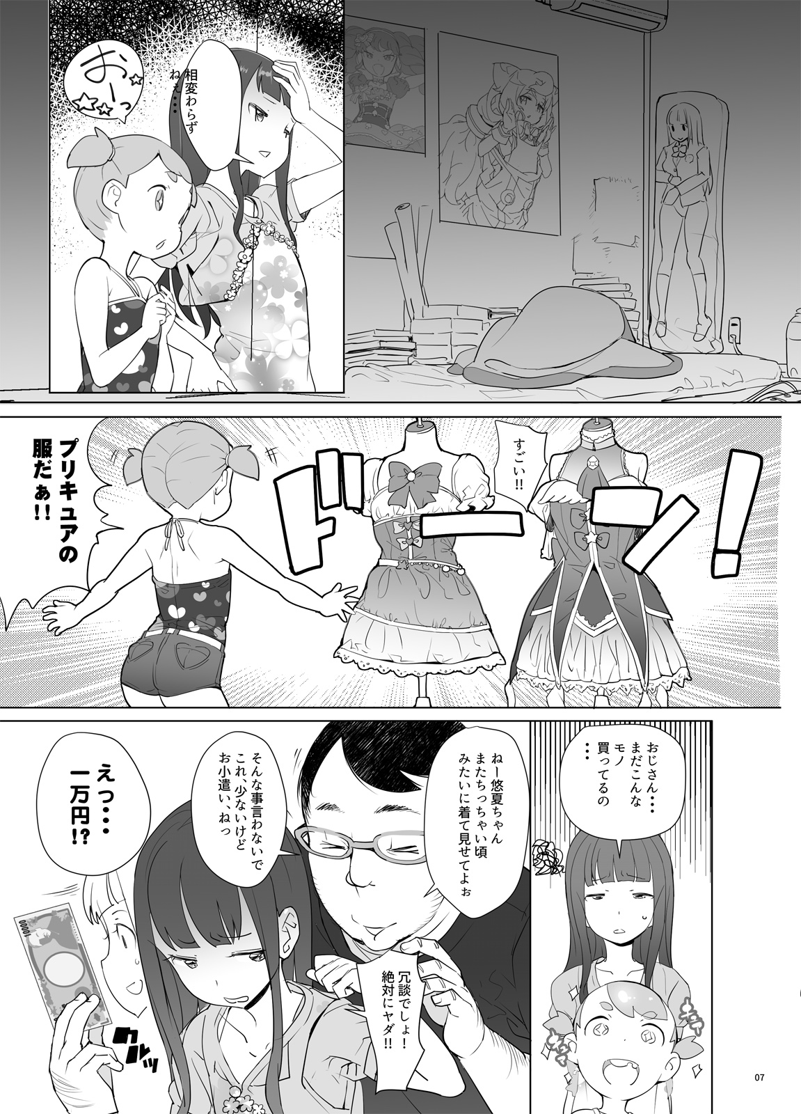 Magical Niece C*rex page 6 full