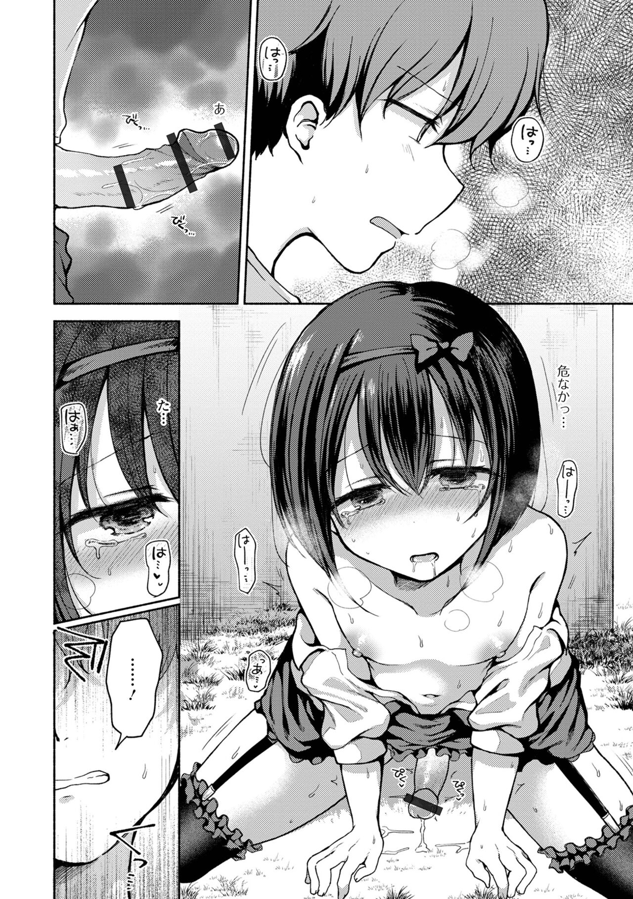 Gekkan Web Otoko no Ko-llection! S Vol. 80 page 12 full
