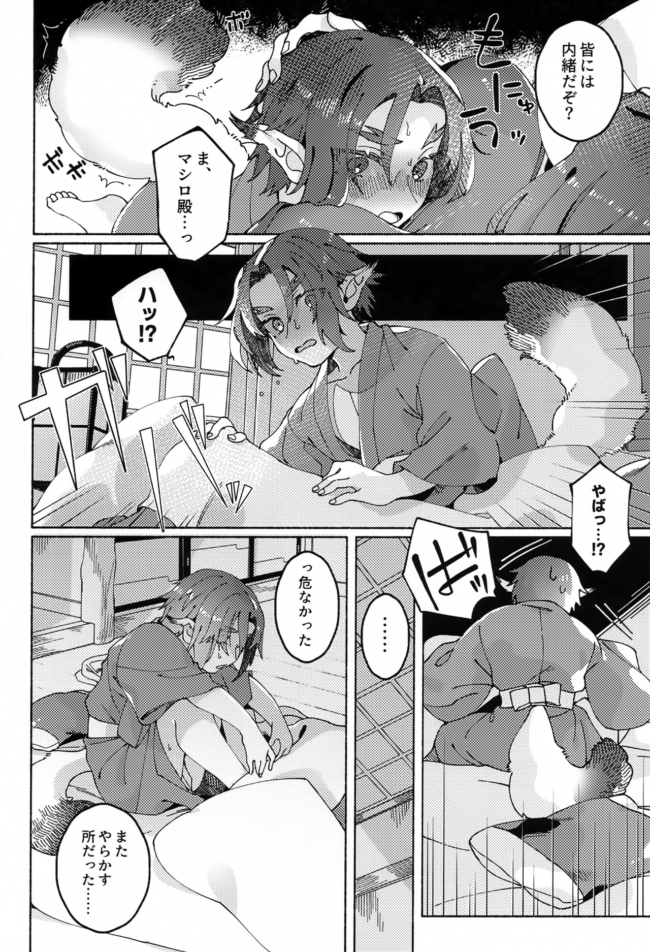 Kodomo no Te no Todokanai Basho e Hokan Shite Kudasai page 3 full