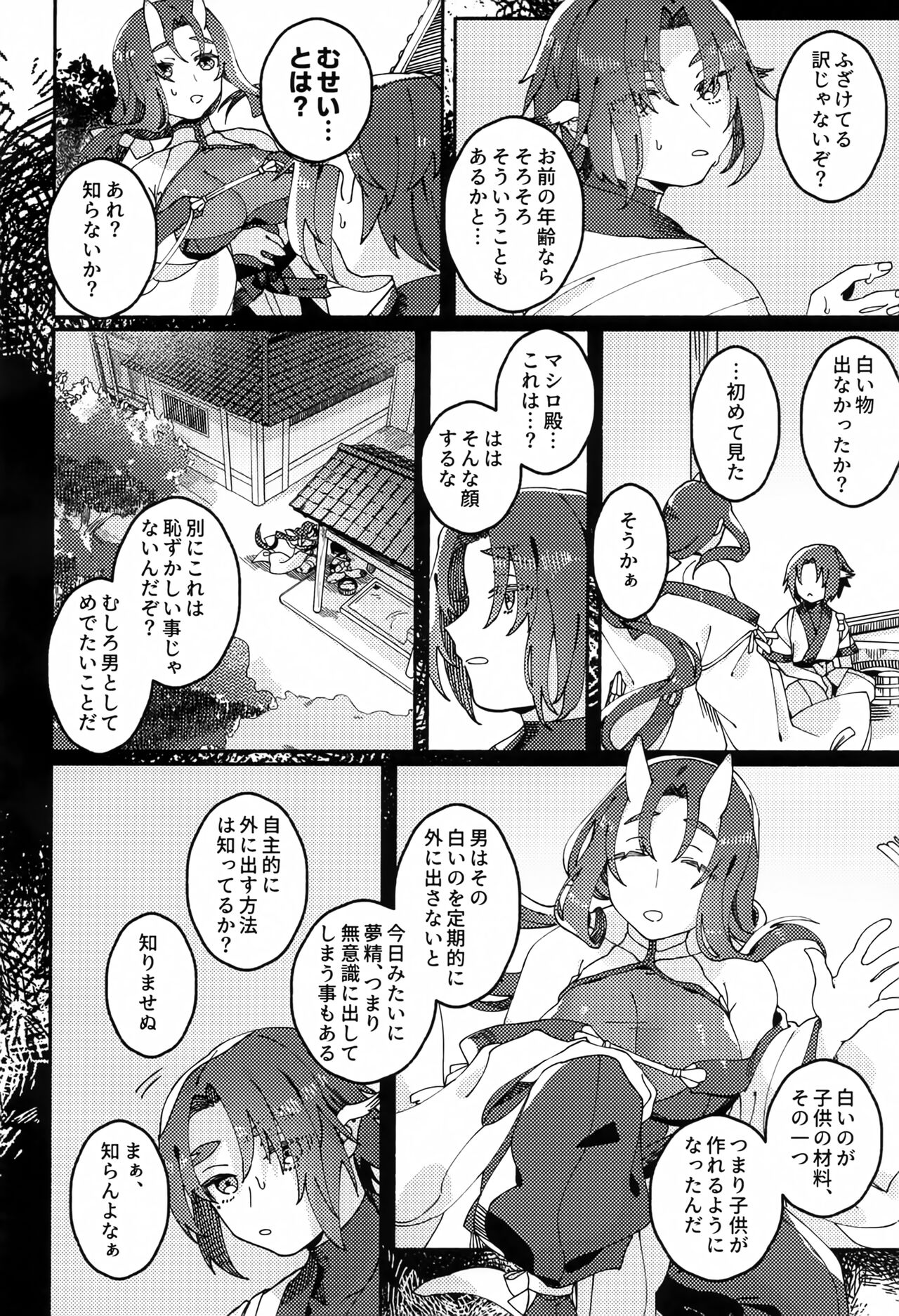 Kodomo no Te no Todokanai Basho e Hokan Shite Kudasai page 5 full