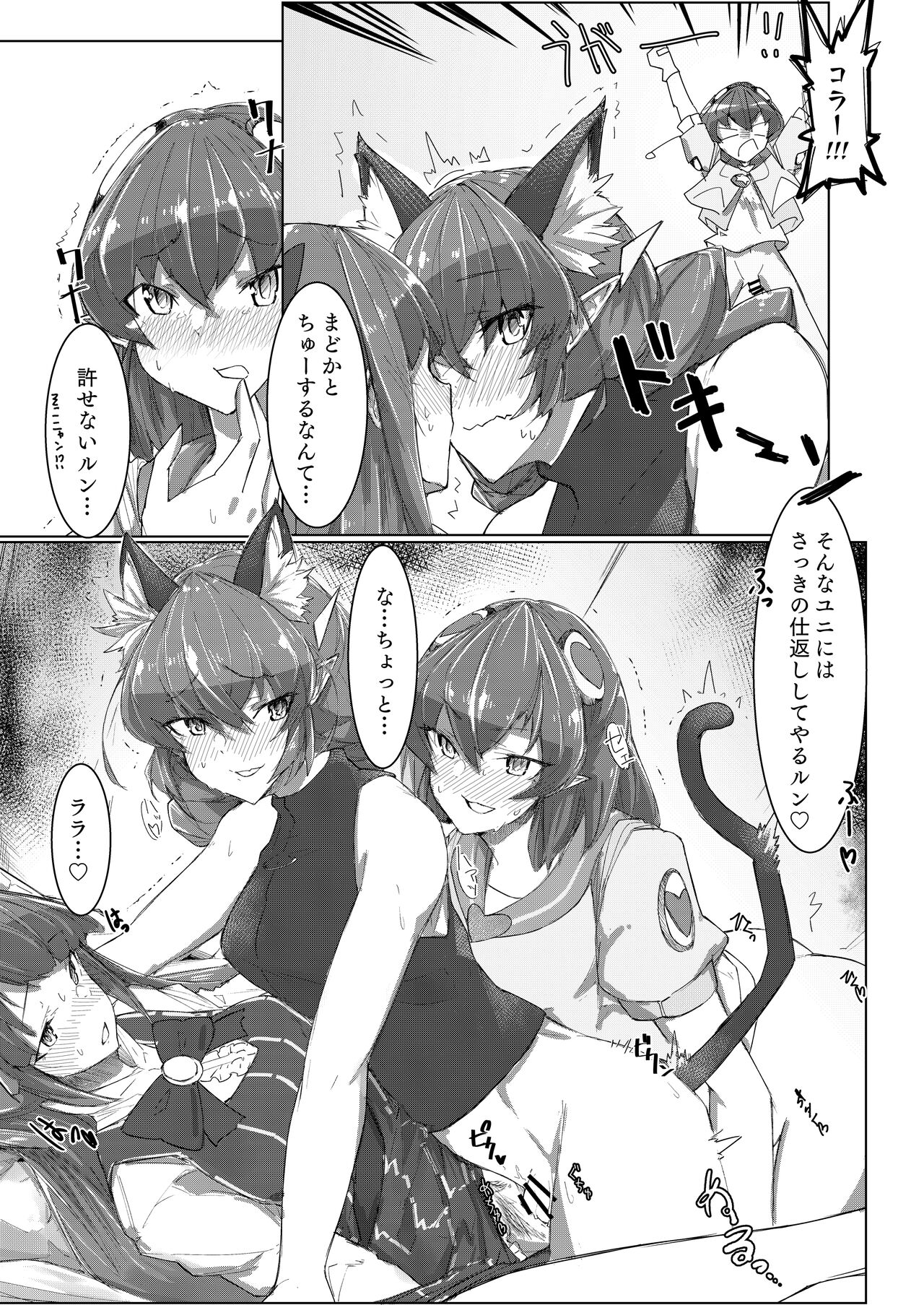Fujun Isei Kouyuu 2 page 11 full