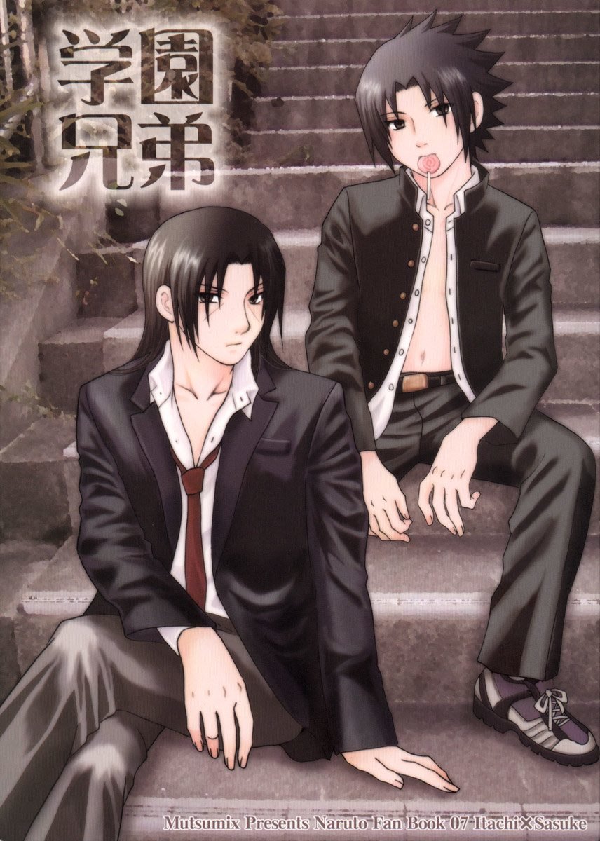Gakuen Kyoudai | Brocademy page 1 full