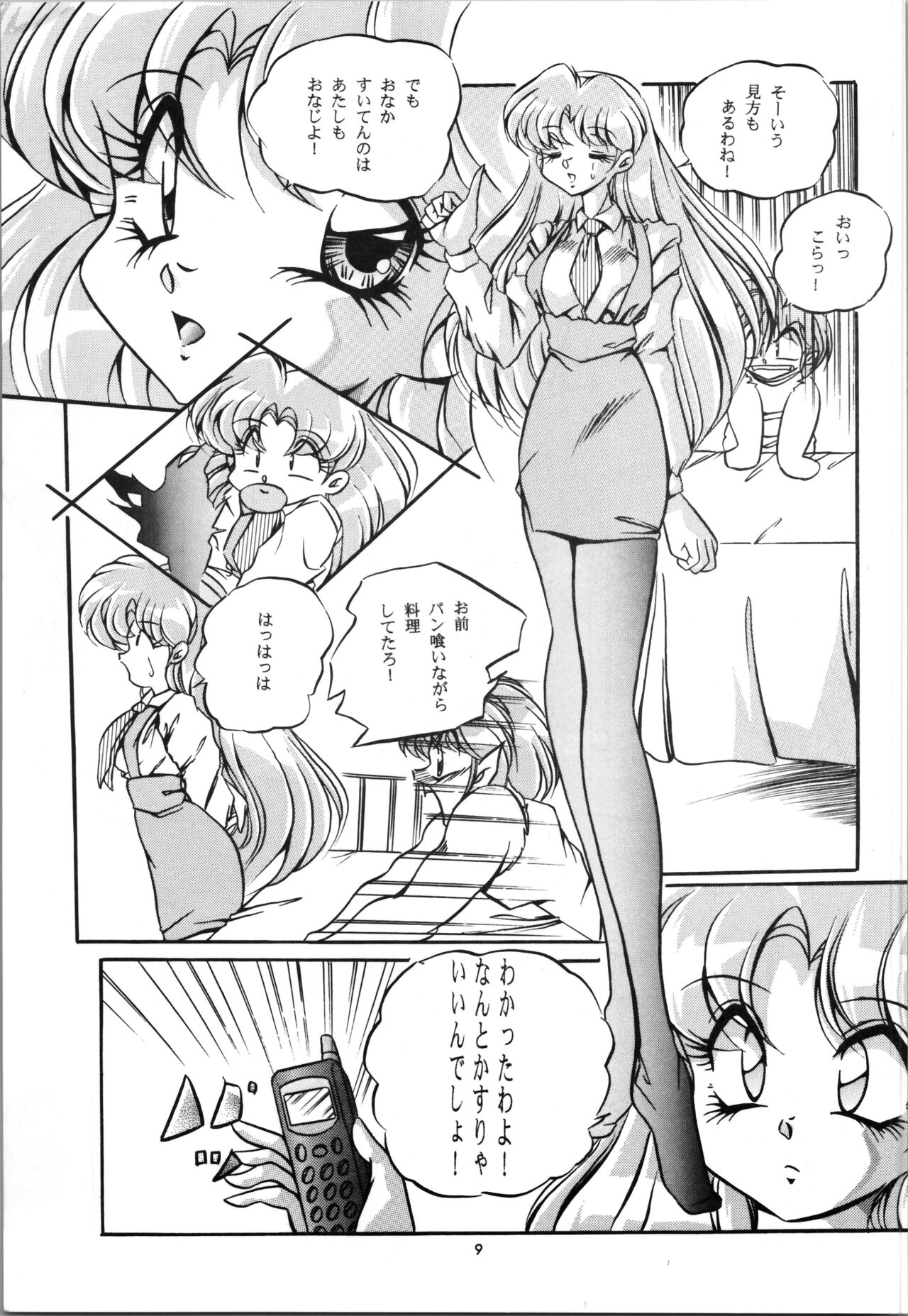 C-COMPANY SPECIAL STAGE 19 page 11 full