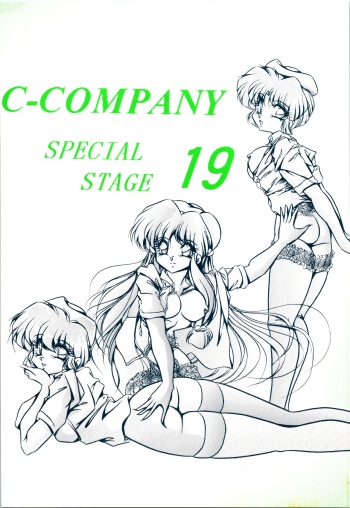 [C-Company] C-COMPANY SPECIAL STAGE 19 (Ranma 1/2) cover