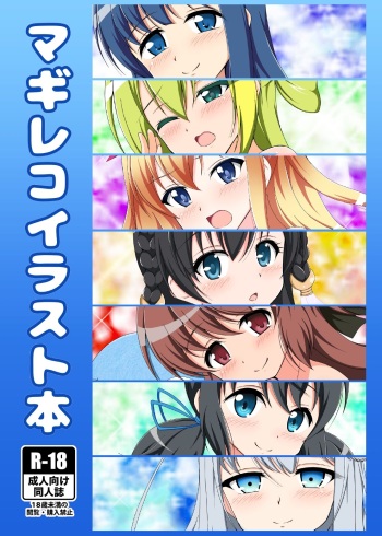 [BurstBomb.T (TKP)] MagiaRecord Illustrated Book (Puella Magi Madoka Magica Side Story: Magia Record) [Digital] cover