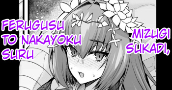 [Ankoman] Mizugi Sukadi , Ferugusu to Nakayoku Suru (Fate Grand Order) [English] [hardcase8translates] cover