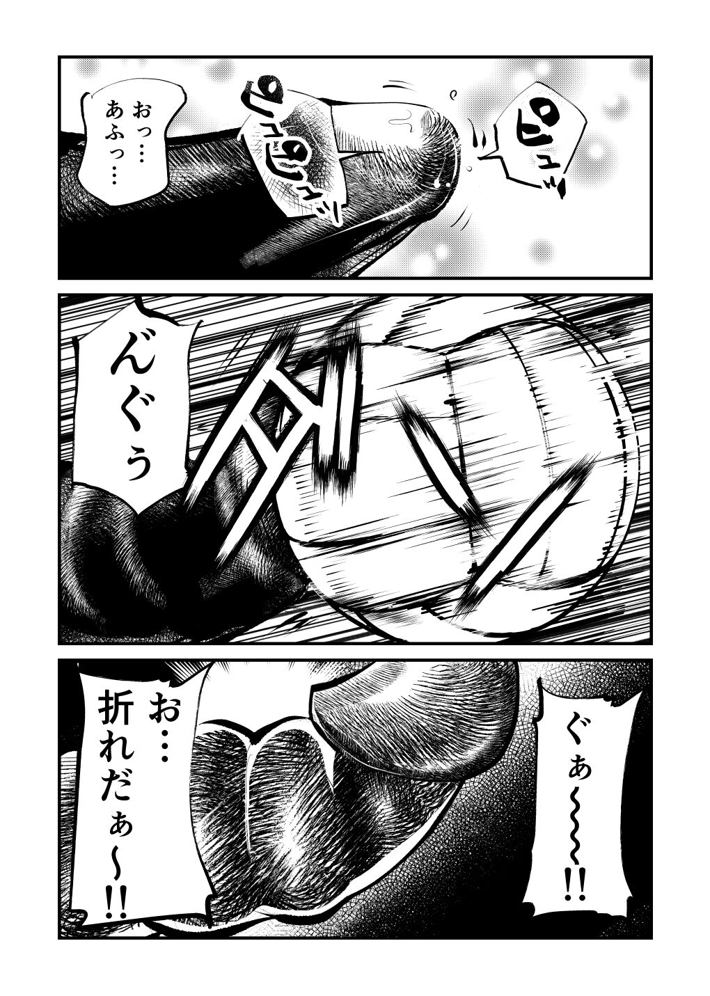 Seisan Tama Lynch page 12 full