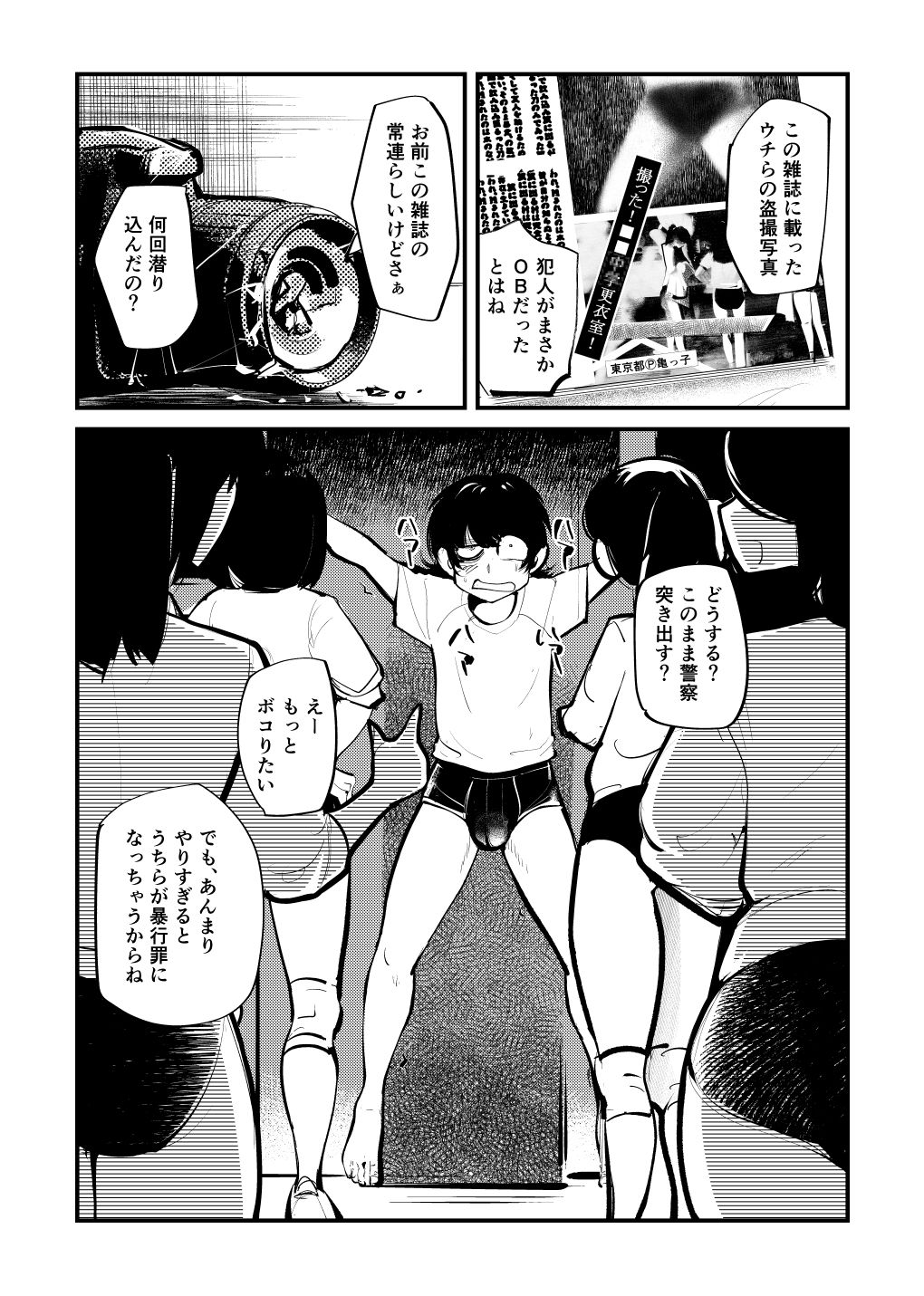 Seisan Tama Lynch page 2 full