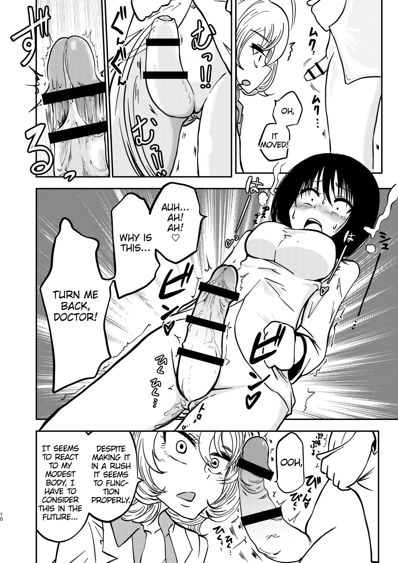 Ponkotsu Futa Robot Laboratory 1 page 12 full