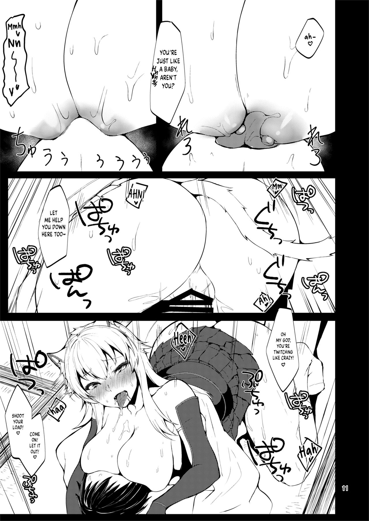Jū Sakura Gekka Kiroku Ichi page 10 full