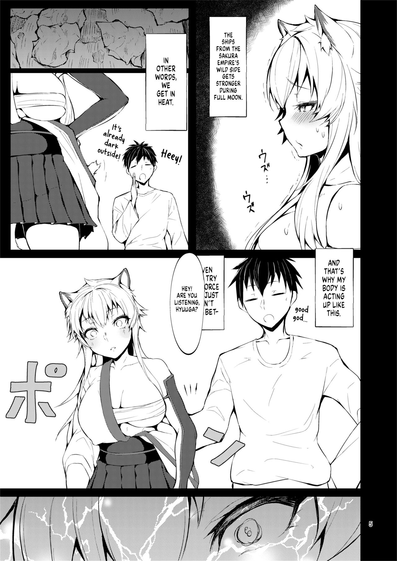 Jū Sakura Gekka Kiroku Ichi page 4 full